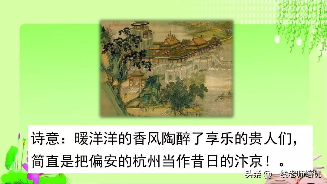 五年级上册第21课古诗词三首课件,五年级第12课古诗三首复习内容