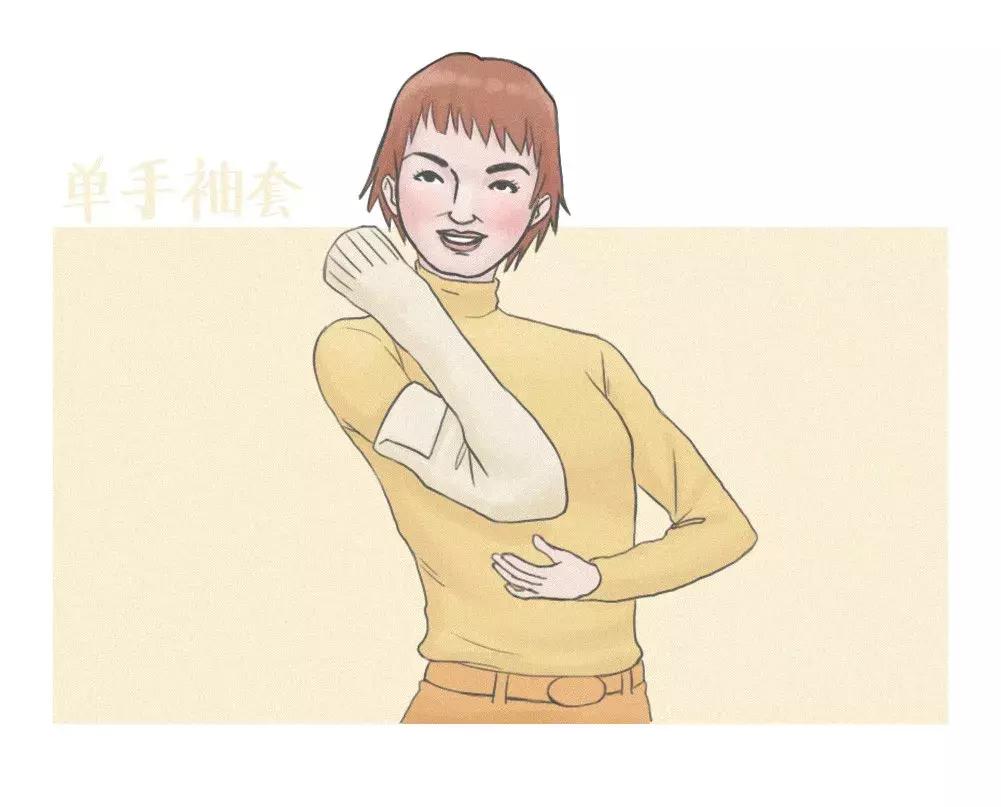 最流行袖套,最时尚袖套