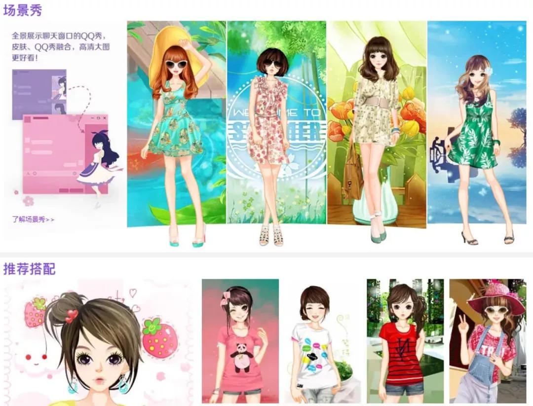 qq秀什么时候取消的,绝版qq秀腾讯给补偿吗