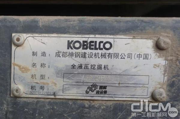 图解说设备：神钢SK260超8怎么样？