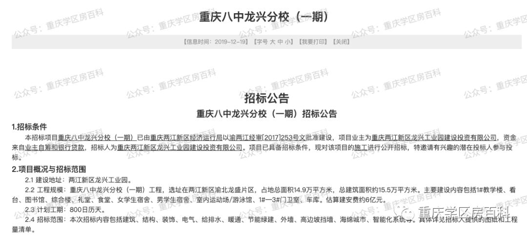 龙兴教育规划图,重庆龙兴教育资源