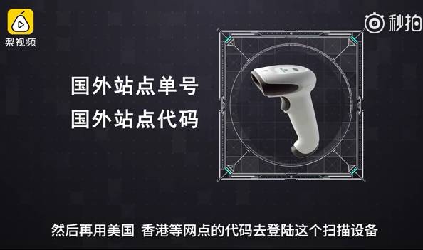 央视曝光物流造假，海淘买到了国产假货？