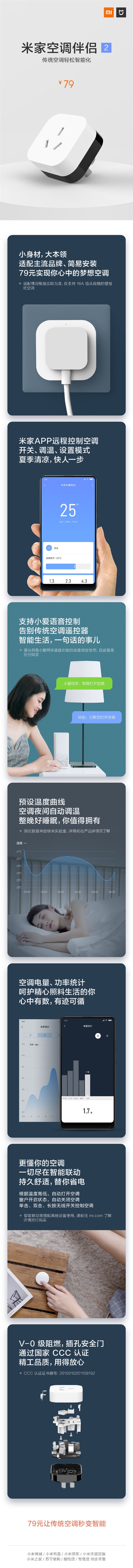 米家空调伴侣2,米家智能空调伴侣2功率5.1