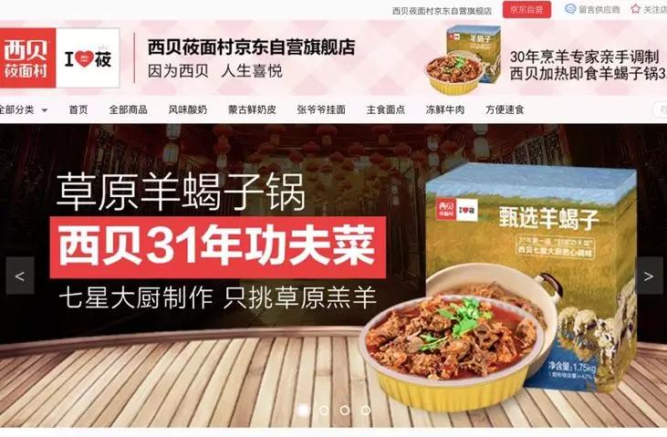 拓销路促就业京东发布疫情期间餐饮业扶持计划