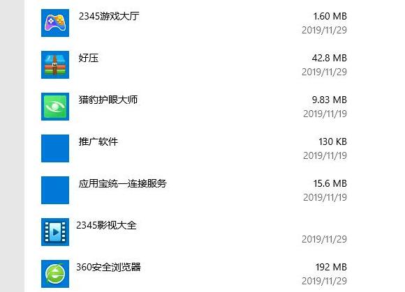 电脑上装了360腾讯2345金山全家桶一场大战即将开始