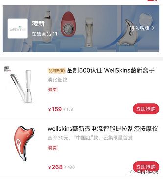 力摘传销“旧帽”的云集微店，或披社交电商“新衣”上市，已注册海外公司