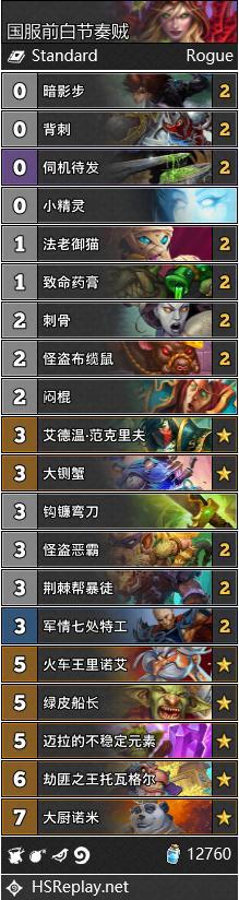 炉石传说最新战场,炉石传说最新征程