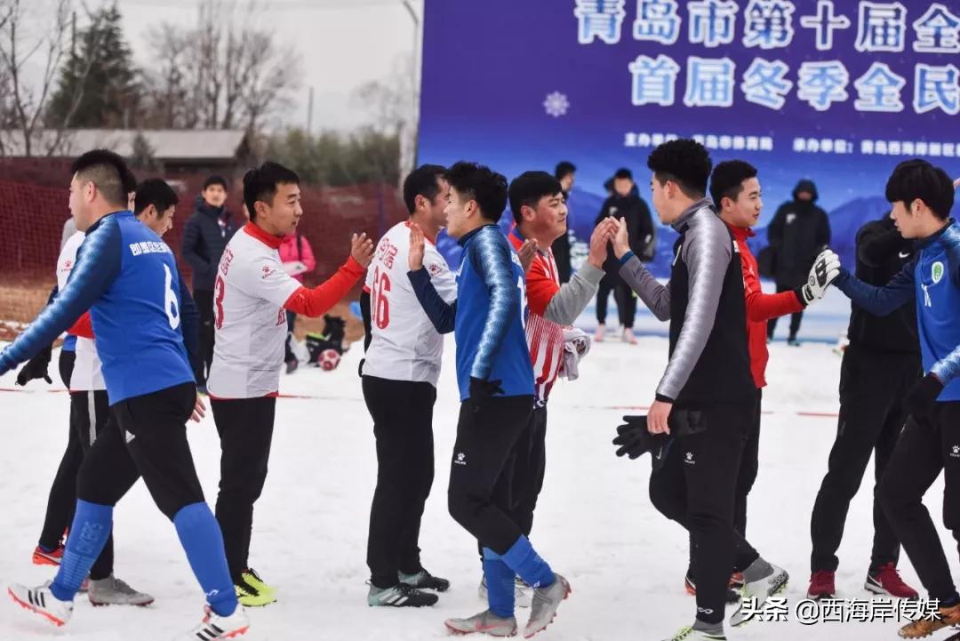 雪地足球赛趣味赛,雪地足球赛开赛