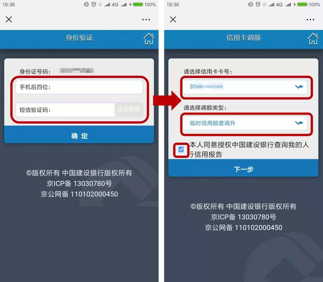 建行如何调额度,建行aum怎么算额度