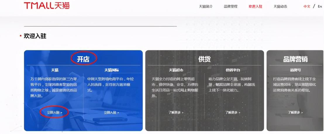 1688一件代发到拼多多怎么做,如何在淘宝天猫拼多多开网店