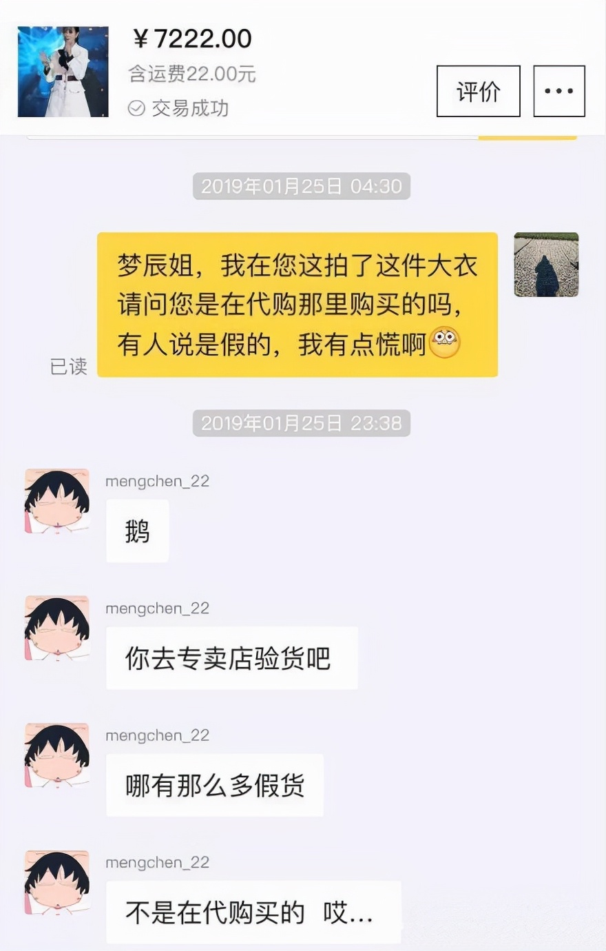 沈梦辰卖二手衣服引争议,芒果台沈梦辰金莎换装