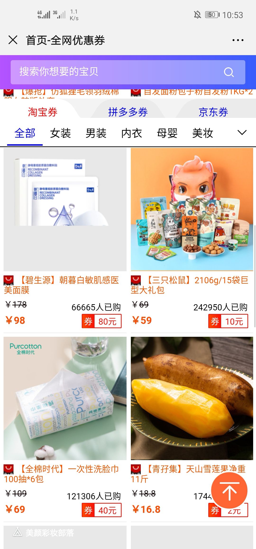 隐藏的商品优惠券怎么设置,隐藏优惠券商品是怎么回事