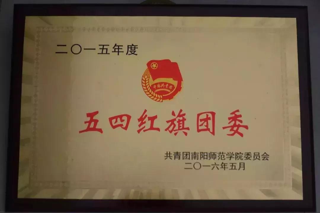 南阳师范学院物理与电子工程学院,南阳师范学院物理学院