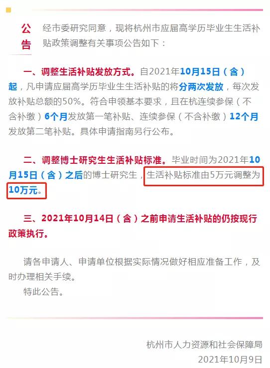 抢人大战浙江,浙江温州和宁波抢人