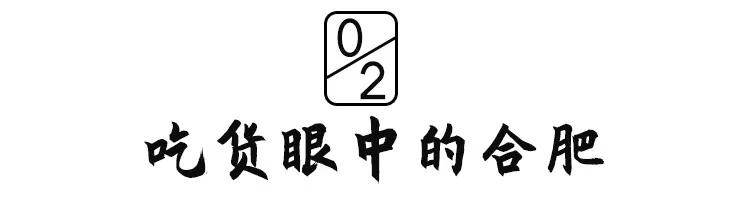 在你眼中的安徽人怎么样,合肥一座满是故事的城市