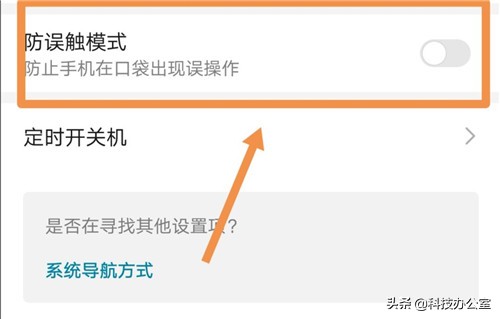 华为p30显示请勿遮挡屏幕顶端,华为请勿遮挡屏幕顶端是什么意思