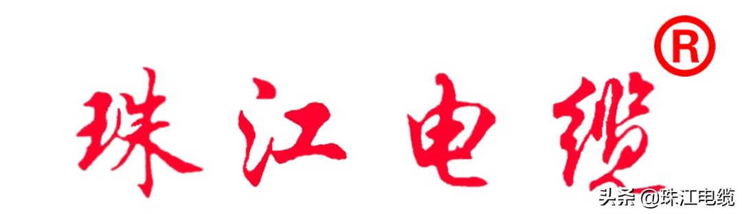 广东电缆企业排行榜前十名,广东珠江电线电缆质量怎么样