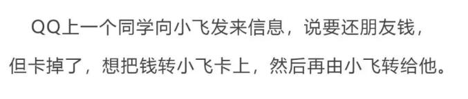 跨国电信诈骗案例,堵截电信网络诈骗案例启示