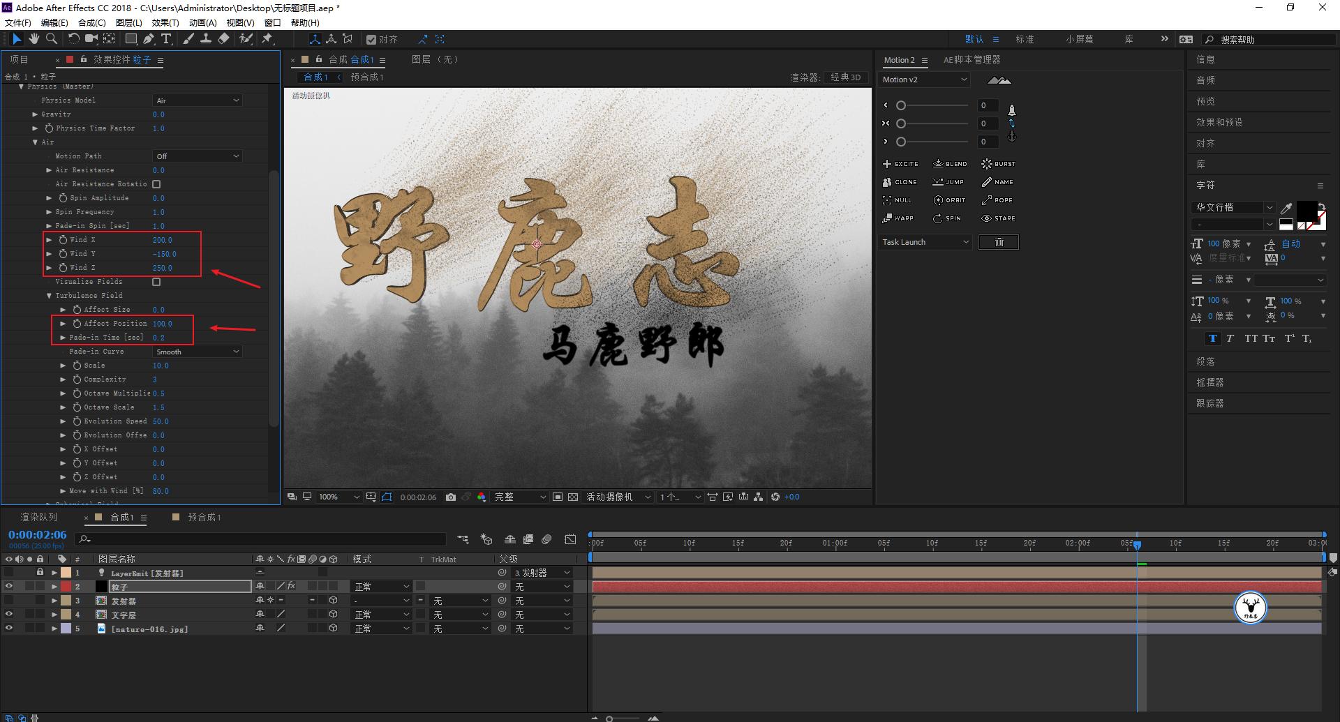 ae高级文字动画制作教程,ae制作迎新年动画教程