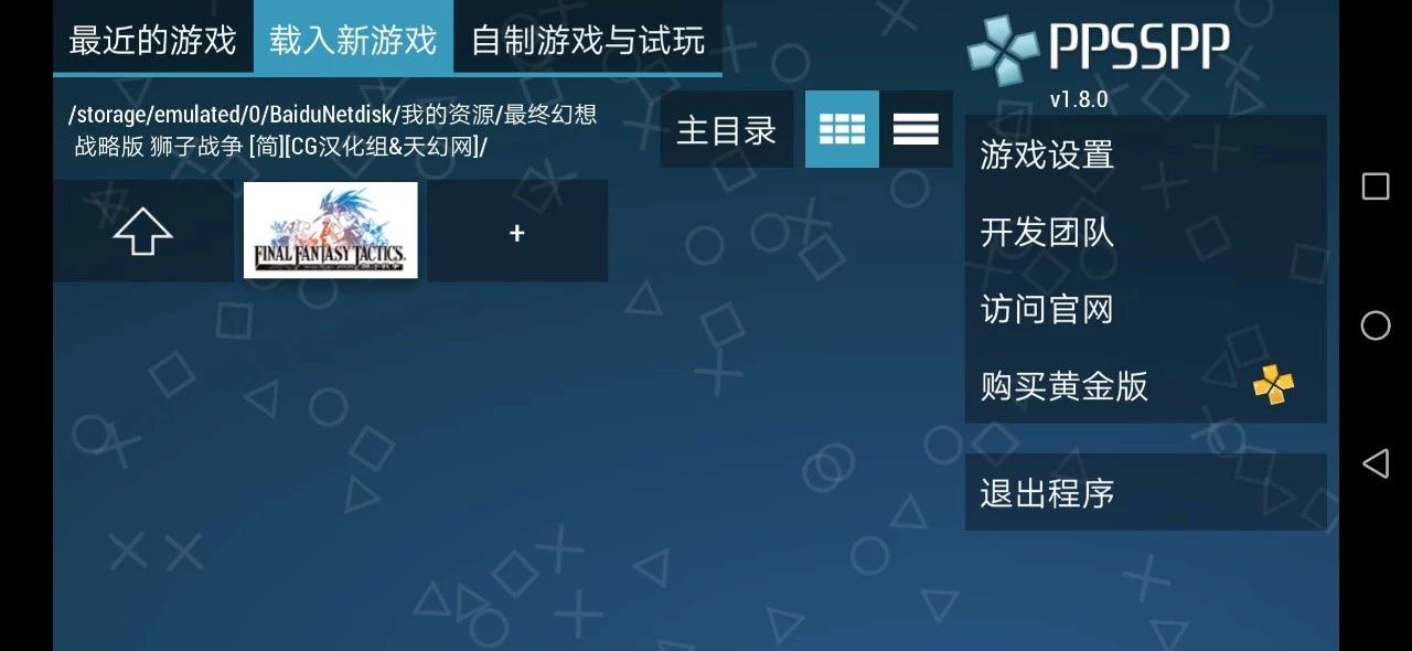 怀旧掌机玩psp,psp手机变游戏掌机