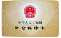 一分钟了解社会保障卡,社会保障卡怎么用才是正确的