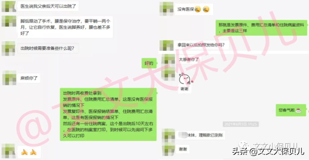 保险互联网赔付,摔跤了意外险怎么理赔