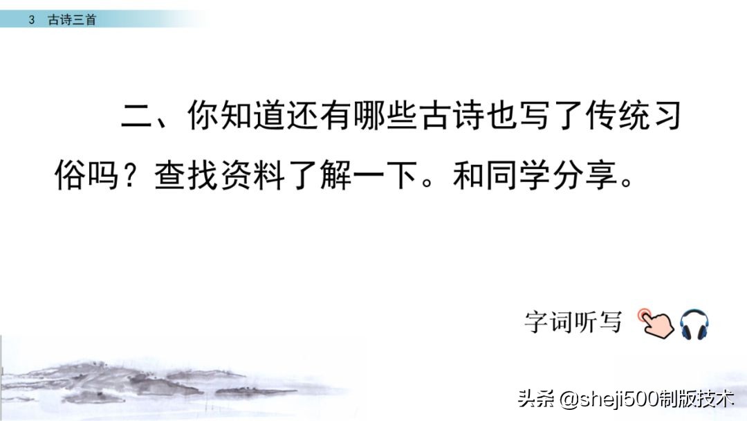 预习第3单元古诗三首六下,六年级下册语文3古诗三首知识点