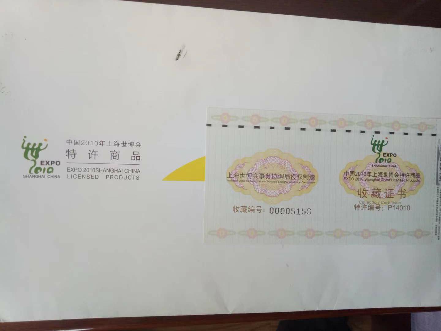 中华十大帝王宝玺,世博帝后双玺值多少钱