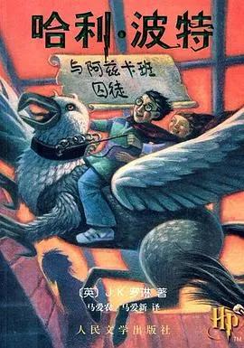 哈利波特1-7顺序豆瓣评分,哈利波特书籍豆瓣评分