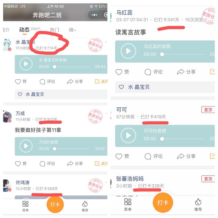 赶走肆虐疫情春暖别样课堂——东站学校三年级线上语文课堂纪实