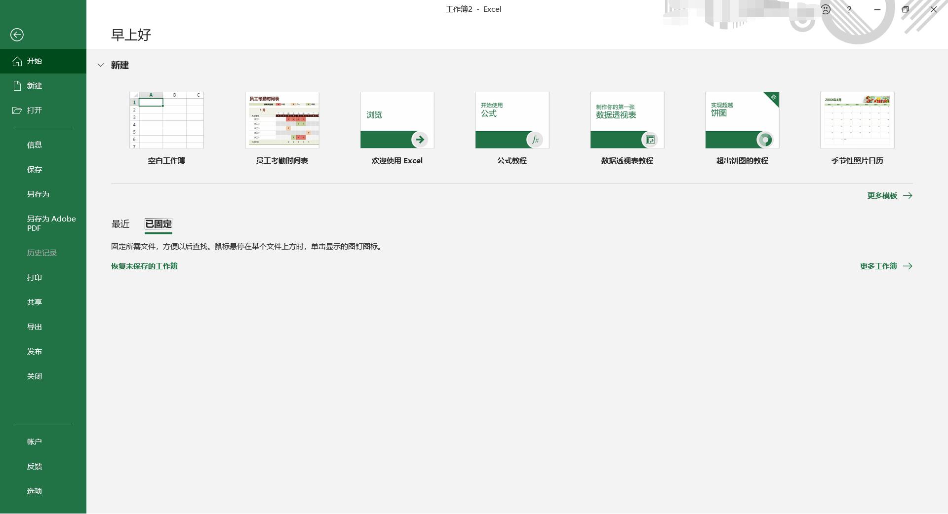 wps中excel表格添加下划线,excel表格文字后面添加下划线