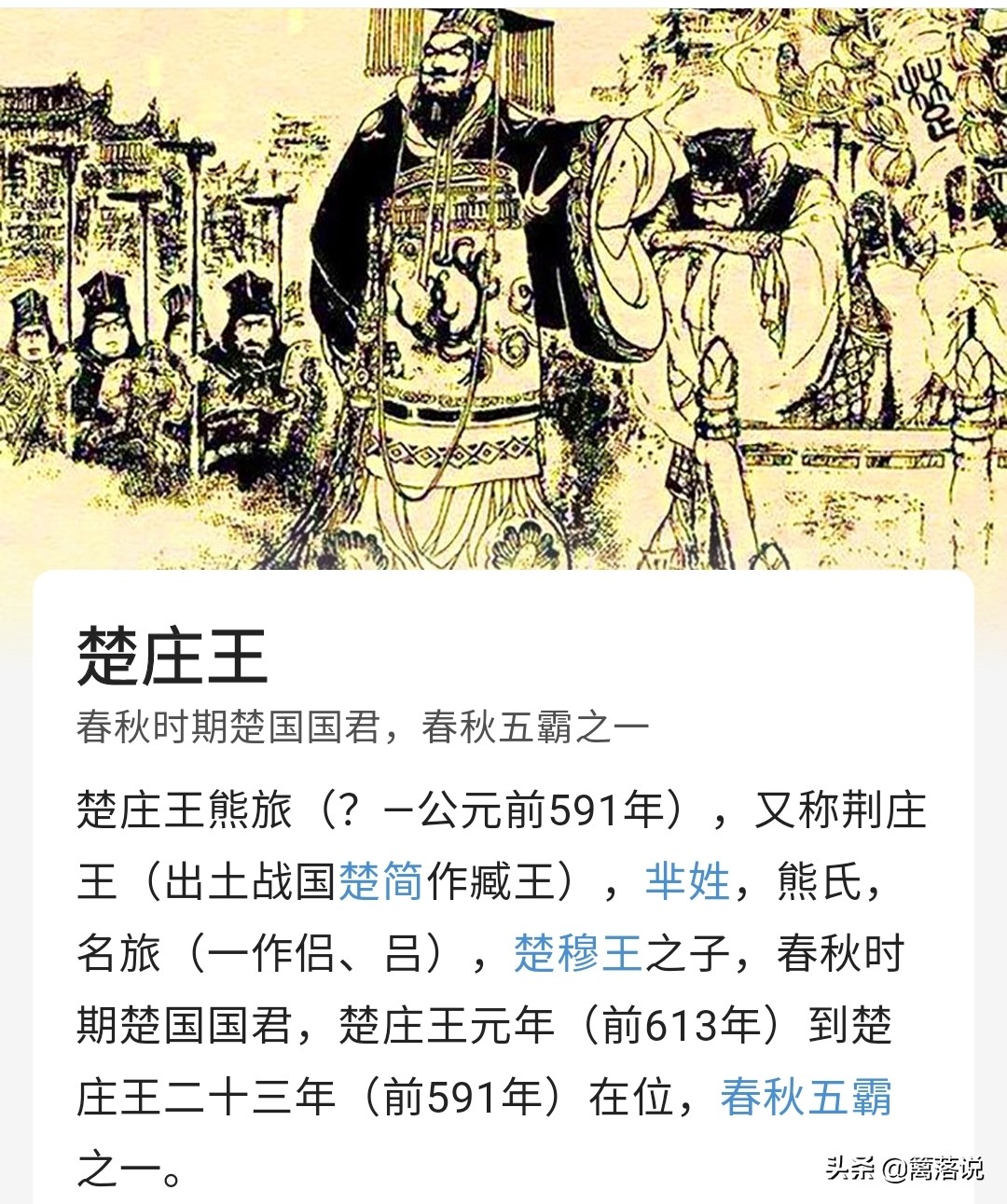 三个楚字成语，展现楚国八百年国运变幻