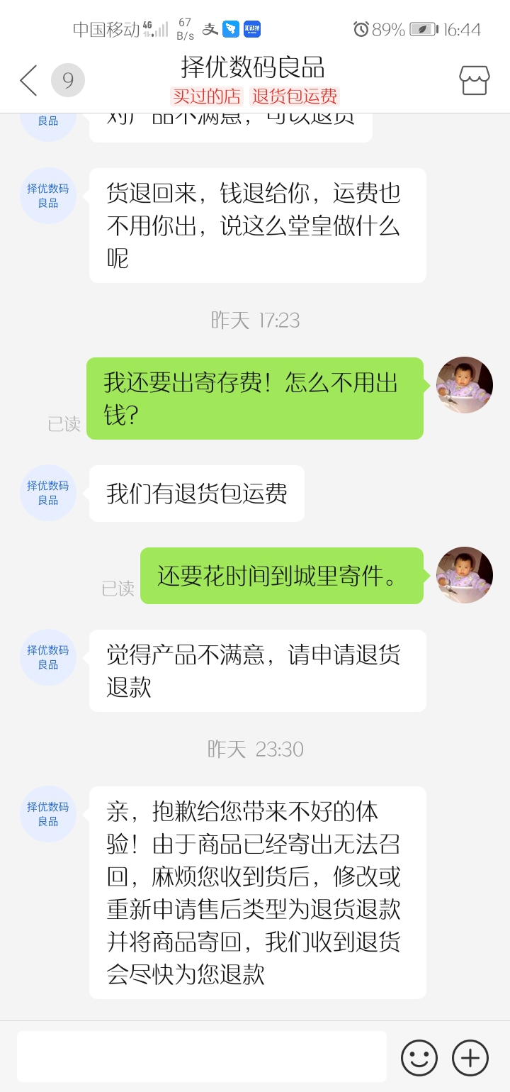 拼多多买罗技m221,拼多多有人卖杂牌机如何举报