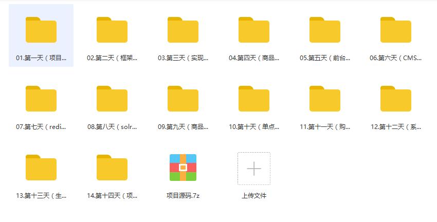 ssm项目哪里找,ssm商城项目