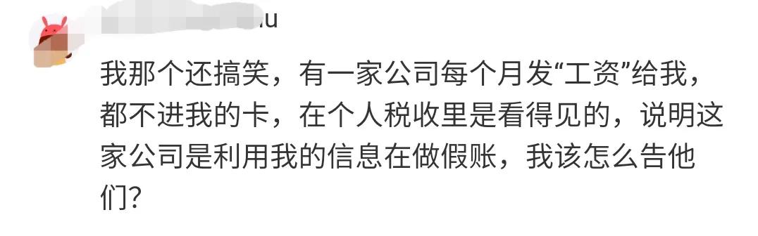 个人身份信息被冒用纳税,别人冒用我的身份报税怎么办