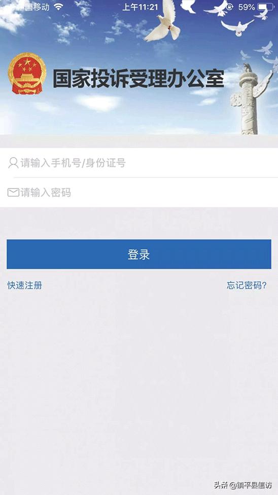 *访信**工作办理怎么样,请你来评价