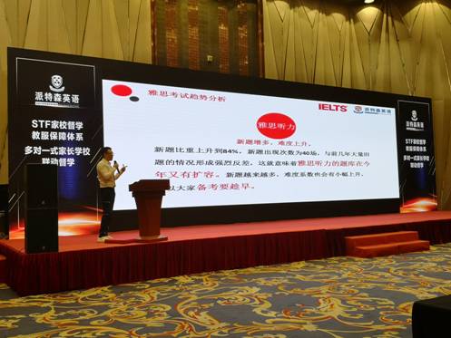 派特森英语培训,哈尔滨派特森英语学校