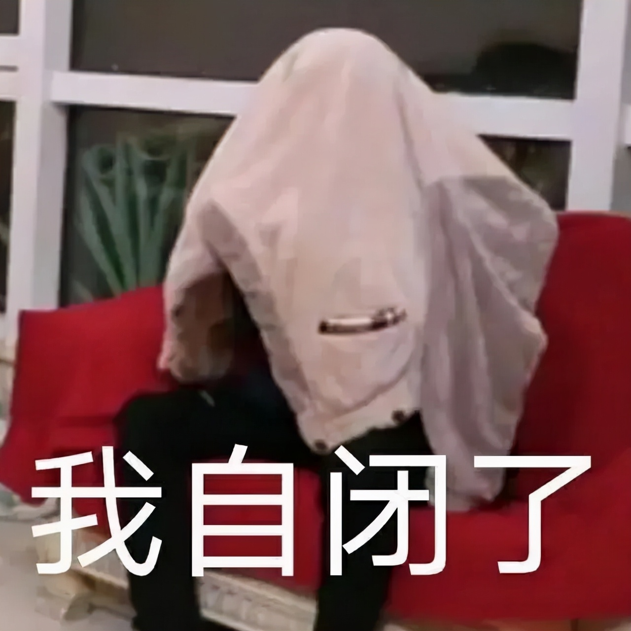 我找到了打败虚无感的方法