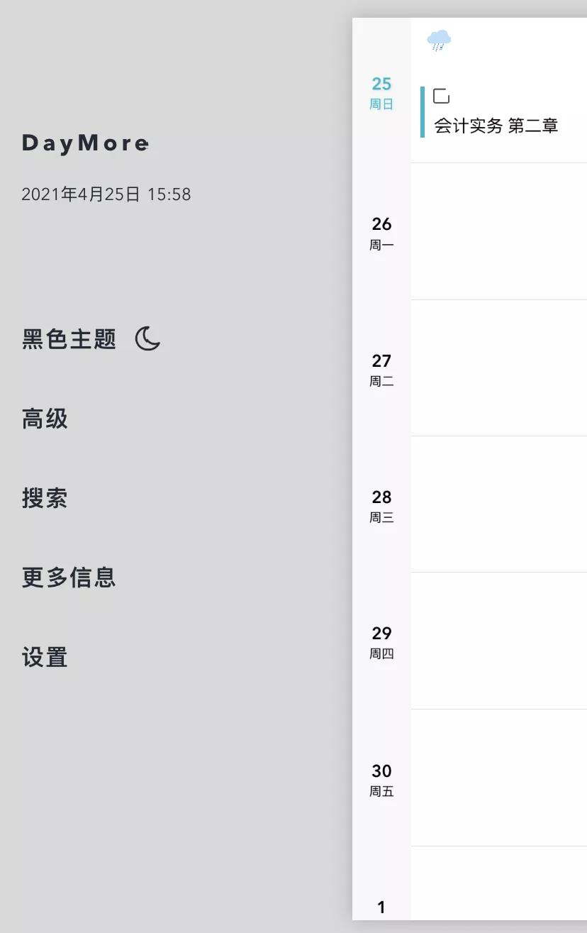 cpa学习神器,cpa学习推荐app