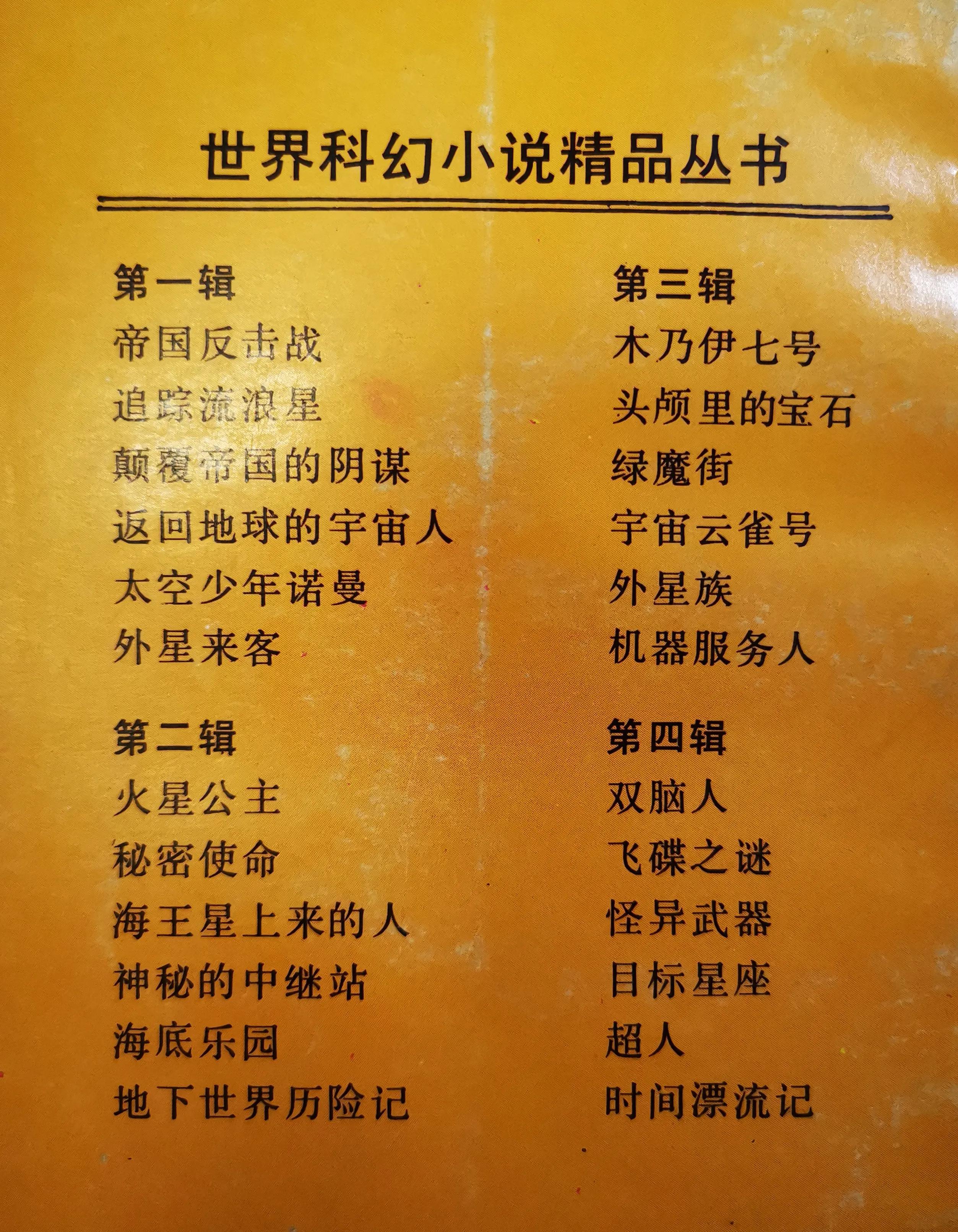 火星公主动漫,异星战场火星公主