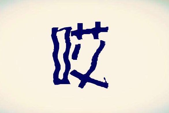 网络彩票骗局套路要警惕,网络彩票骗局揭穿是真的吗