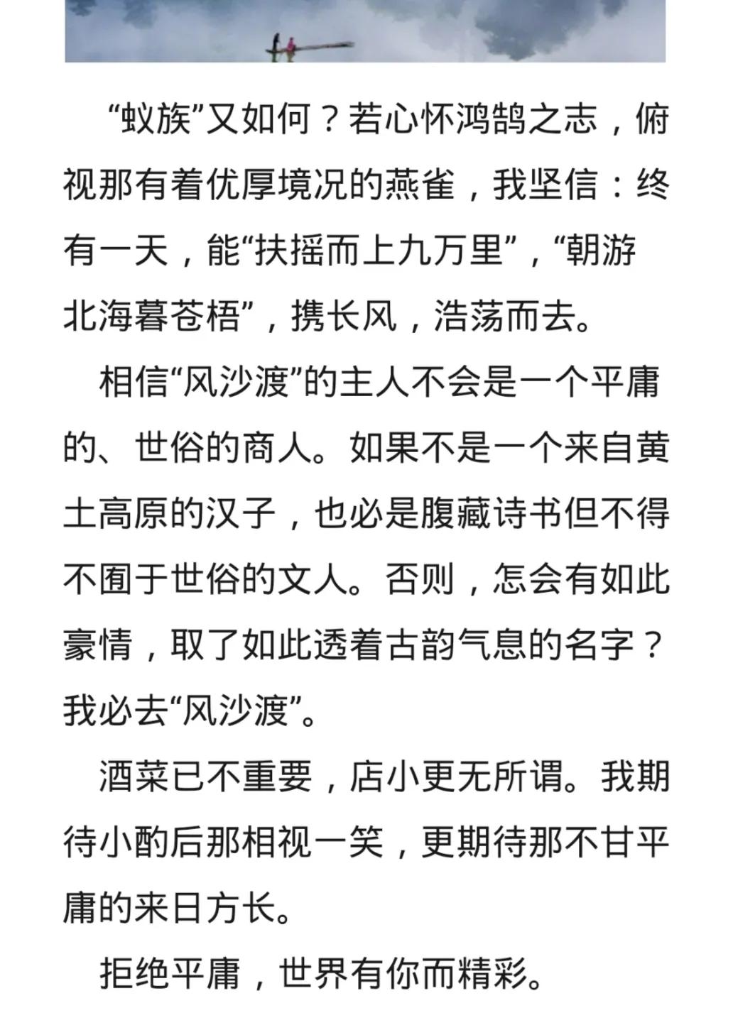 风沙渡高考满分作文,高考满分作文金庸开头