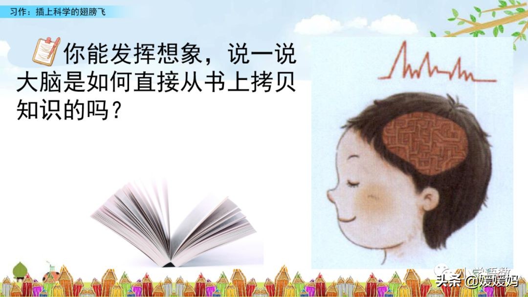 六年级下册语文插上翅膀飞作文500,六年级第五单元插上翅膀飞作文