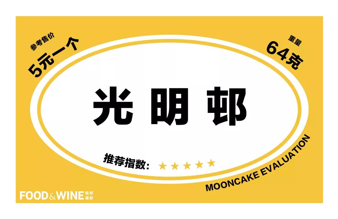 月饼测评之最值得买的中秋月饼,最全的月饼测评