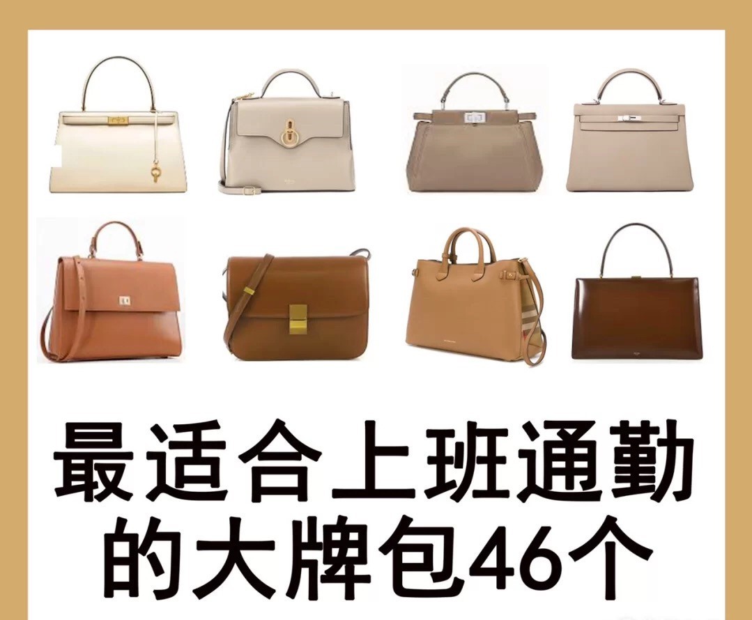 女士包包轻奢推荐通勤包,大牌包包通勤包入门推荐