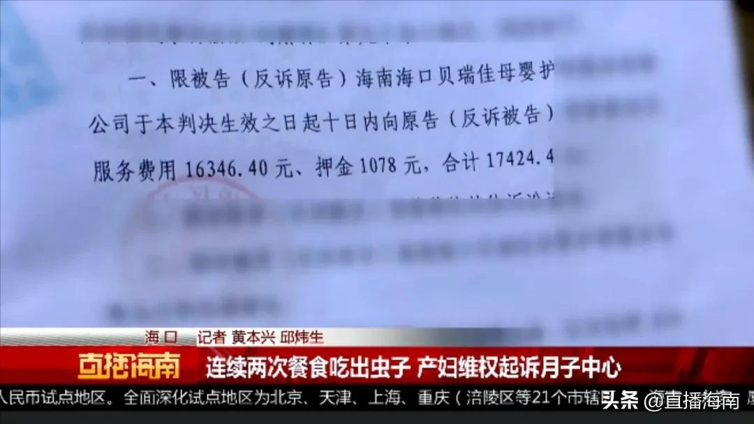 女子花五万住月子会所,女子3万元住进月子中心