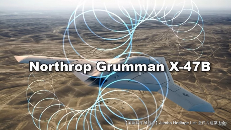 第4344回:无人战斗航空载具,鳐舰载无人加油机