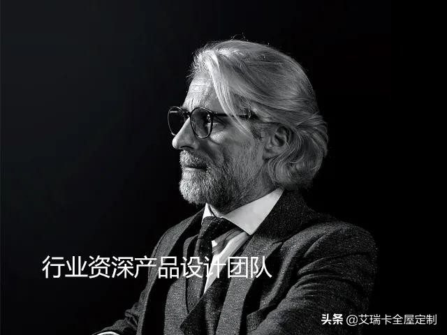 艾瑞卡家居创始人,艾瑞卡家居