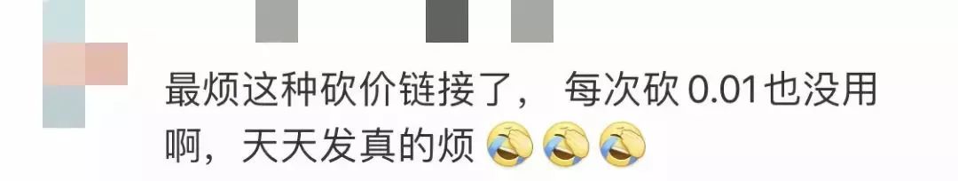 微信拼团砍价怎么回事,微信封杀拼团砍价链接