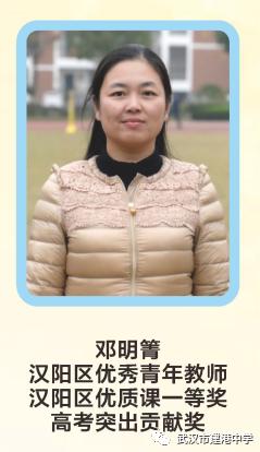 武汉市建港中学图,武汉市建港中学官网